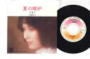 【中古】7” 万里子 夏の暖炉 / 退屈な時 EB1045 ELEC /00080