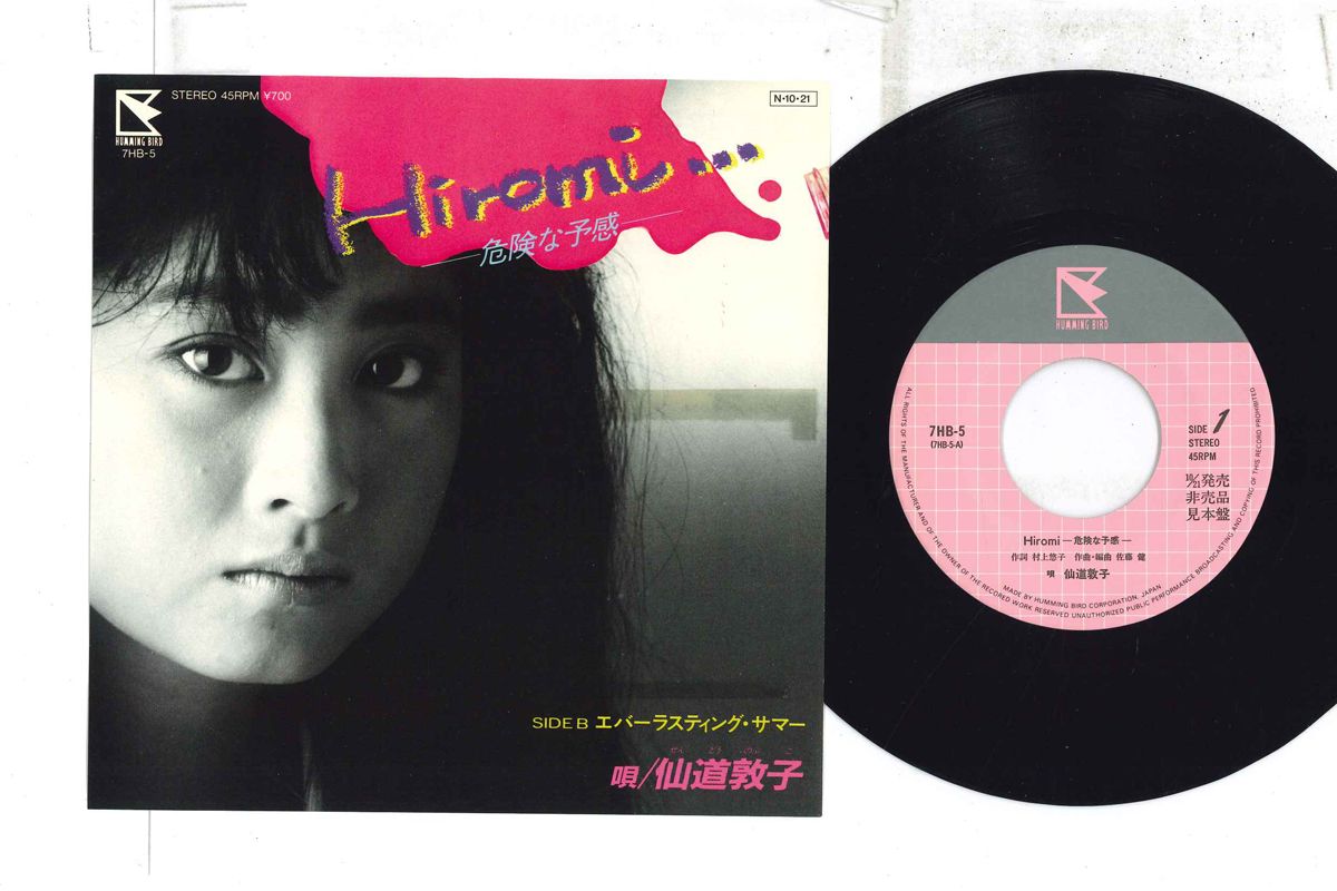 【中古】7” Nobuko Sendo Hiromi-kiken Na Yokan- / Everlasting 7HB5 HUMMING BIRD Japan /00080