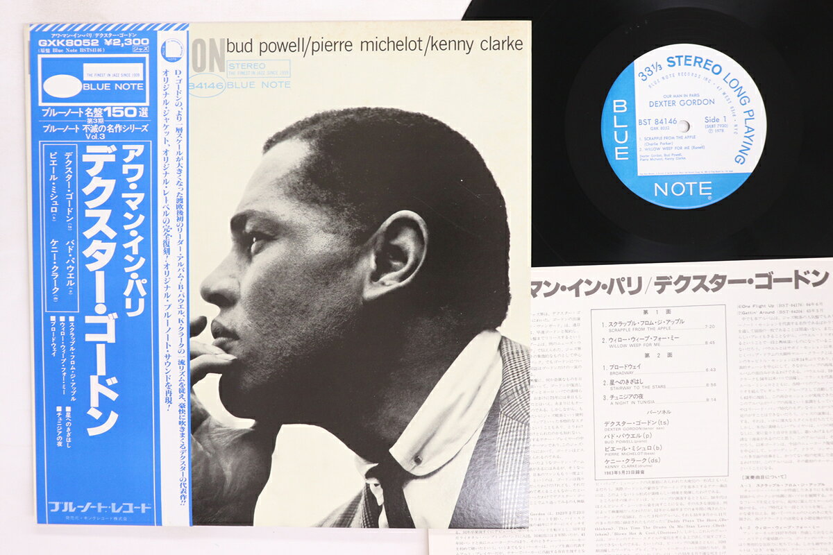LP Dexter Gordon Our Man In Paris GXK8052,BST8414 BLUE NOTE /00260