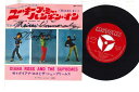 【中古】7” Supremes You Keep Me Hanhin On JET1731 MOTOWN Japan Vinyl /00080