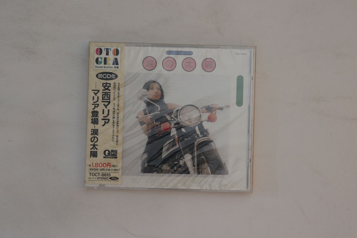 【中古】CD 安西マリア マリア登場 涙の太陽 TOCT8615 TOSHIBA 未開封 /00110