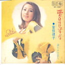 【中古】7” 安倍律子 愛のきずな / 誰かの恋人 BS1241 KING /00080