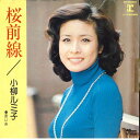 【中古】7” 小柳ルミ子 桜前線 / 赤い糸 L1294R REPRISE /00080