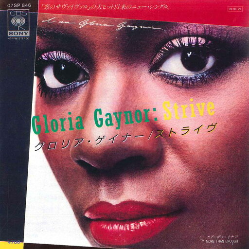 【中古】7” Gloria Gaynor Strive / More Than Enough 07SP846 CBS SONY /00080 【中古】7” Gloria Gaynor Strive / More Than Enough 07SP846 CBS SONY /00080