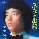 【中古】7” 梶哲也 みなと出船 / ひとり濡れるしのび雨 UC16 UNION /00080