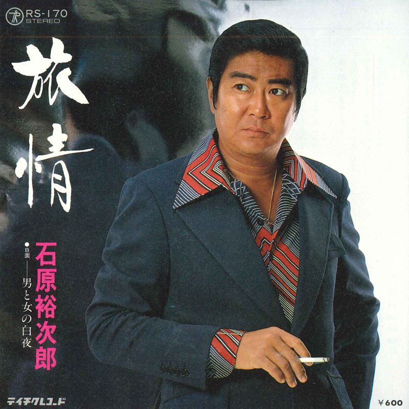 ・アーティスト 石原裕次郎 ・タイトル 旅情 / 男と女の白夜 ・レーベル・型番 TEICHIKU RS170 ・フォーマット 7インチレコード ・コンディション(盤) 可 (VG) ・コンディション(ジャケット) 良い (VG+) ・コンディション(帯) オビなし ・特記事項 【盤汚れ】 サンプル画像です。実際の商品の画像ではありません 商品写真はバーコード/カタログ番号に対応したサンプル画像ですので、お送りする商品の画像ではありません。帯やライナーなどの付属品は、特記事項に記載されている場合のみ含まれます。プロモやカラーレコードなどの仕様についても、該当する場合のみ特記事項に記載しています。 【ご購入前に必ずご確認ください】 ・本店サイト(www.recordcity.jp)とは価格、送料が違います ・本店サイト、その他支店のオーダーとは同梱発送できません ・注文確定後に別の注文を頂いた場合、注文同士の同梱は致しかねます。 ・別倉庫から発送しているため、店頭受け渡しは対応しておりません ・一部商品は他の通販サイトでも販売しているため、ご注文のタイミングによっては商品のご用意ができない場合がございます。 ・土日祝日はお休みです 金曜・祝前日9時以降のご連絡またはご入金は、返答または発送が週明け・祝日明けに順次対応となります。 ・ご購入後のキャンセル不可 ご購入後のキャンセルはいかなる理由においてもお受けできません。ご了承の上、ご購入くださいませ。 ・日本郵便(ゆうパック/ゆうメール)によるお届けになります。 ・中古品であることをご理解ください 当ストアでは中古商品を主に販売しております。中古品であることをご理解の上ご購入ください。また、一部商品はRecordCityオンラインストアで試聴可能です。 ・返品について お客様のご都合による返品は一切承っておりません。 表記の内容と実際の商品に相違がある場合、また針飛び等で返品・返金をご希望される場合は、商品の到着後1週間以内にご連絡ください。商品の返送をこちらで確認後、キャンセル・返金を行います。 コンディションVG以下の商品は返品できません。プレイに影響のない表面のこすれ傷、プレス起因のノイズ盤は返品の対象外です。 【コンディション表記】 ・ほぼ新品(M-)(Like New) 完全な新品。未使用。当店ではほぼ使用しません ・非常に良い(EX)(Excellent) 中古盤として美品な状態。わずかな経年を感じるものの傷みを感じさせない、当店基準で最高の状態 ・良い(VG+)(Very Good Plus) 丁寧に扱われた中古品で、軽い使用感がみられる。 ・可(VG)(Acceptable) 使い込まれた中古品で、「良い」よりもさらに使用感がみられる。 ・悪い(VG-)(Bad) 状態が悪いアイテム。使用の保障はなく、再生不可、針飛び、目立つノイズがあるかもしれない。状態によるクレーム不可。返品不可。 ・非常に悪い(G)(Very Bad) 「悪い」よりさらに状態が悪いアイテム。使用の保障はなく、再生不可、針飛び、目立つノイズがあるかもしれない。状態によるクレーム不可。返品不可。 ・ジャンク(Fair)(Junk/Fair) 割れている、反っている、水ダメージがある、カビ、ジャケットが分離している、ひどい書き込み、ひどい擦れなど最低の状態。使用の保障はなく、再生不可、針飛び、目立つノイズがあるかもしれない。状態によるクレーム不可。返品不可。 ・ジャンク(Poor)(Junk/Poor) 割れている、反っている、水ダメージがある、カビ、ジャケットが分離している、ひどい書き込み、ひどい擦れなど最低の状態。使用の保障はなく、再生不可、針飛び、目立つノイズがあるかもしれない。状態によるクレーム不可。返品不可。