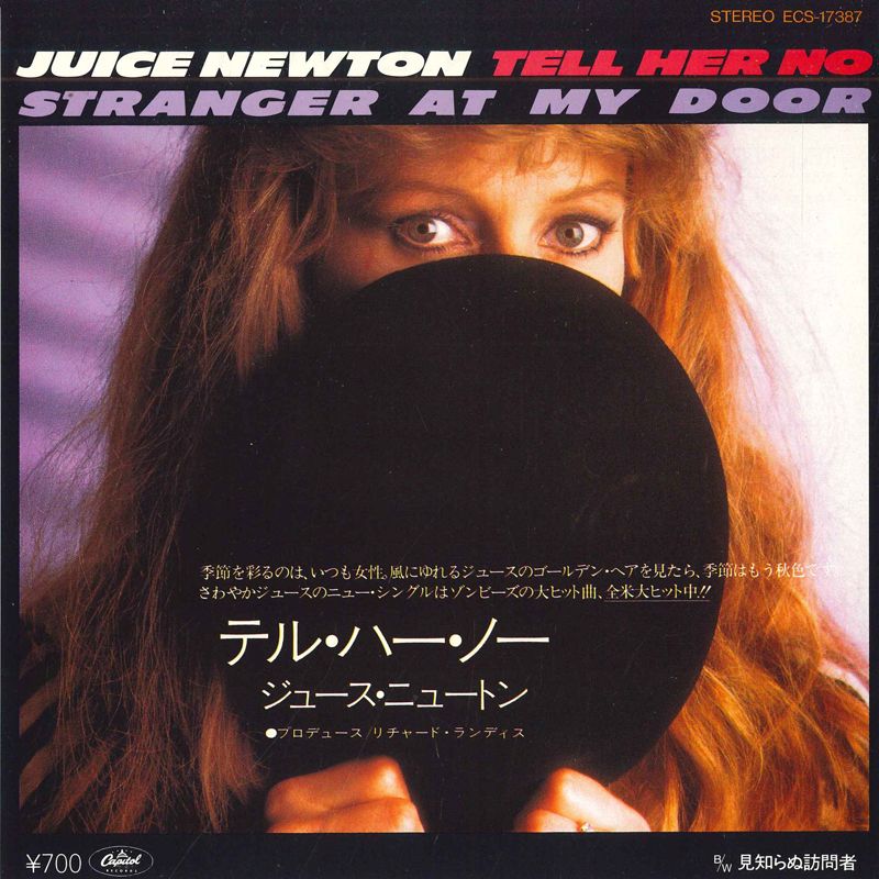 【中古】7” Juice Newton Tell Her No / Stranger At My Door ECS17387 CAPITOL /00080