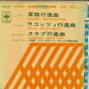 【中古】7” Cleveland Pops Orchestra Marche Militaire In D Major; Rakoczy March / Mar...