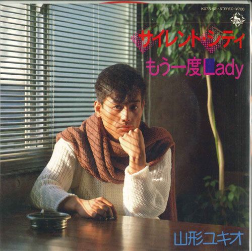 【中古】7” 山形ユキオ サイレント・シティ / もう一度lady K07S521 KING /00080