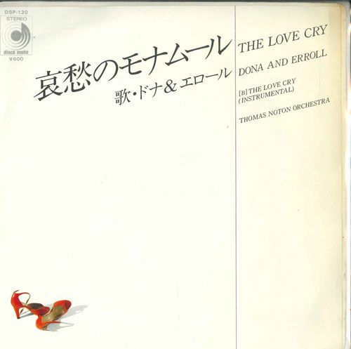 ・アーティスト Dona & Erroll ・タイトル Love Cry / Love Cry(Instrumental) ・レーベル・型番 DISCO MATE DSP120 ・フォーマット 7インチレコード ・コンディション(盤) 良い (VG+) ・コンディション(ジャケット) 良い (VG+) ・コンディション(帯) オビなし ・特記事項 サンプル画像です。実際の商品の画像ではありません 商品写真はバーコード/カタログ番号に対応したサンプル画像ですので、お送りする商品の画像ではありません。帯やライナーなどの付属品は、特記事項に記載されている場合のみ含まれます。プロモやカラーレコードなどの仕様についても、該当する場合のみ特記事項に記載しています。 【ご購入前に必ずご確認ください】 ・本店サイト(www.recordcity.jp)とは価格、送料が違います ・本店サイト、その他支店のオーダーとは同梱発送できません ・注文確定後に別の注文を頂いた場合、注文同士の同梱は致しかねます。 ・別倉庫から発送しているため、店頭受け渡しは対応しておりません ・一部商品は他の通販サイトでも販売しているため、ご注文のタイミングによっては商品のご用意ができない場合がございます。 ・土日祝日はお休みです 金曜・祝前日9時以降のご連絡またはご入金は、返答または発送が週明け・祝日明けに順次対応となります。 ・ご購入後のキャンセル不可 ご購入後のキャンセルはいかなる理由においてもお受けできません。ご了承の上、ご購入くださいませ。 ・日本郵便(ゆうパック/ゆうメール)によるお届けになります。 ・中古品であることをご理解ください 当ストアでは中古商品を主に販売しております。中古品であることをご理解の上ご購入ください。また、一部商品はRecordCityオンラインストアで試聴可能です。 ・返品について お客様のご都合による返品は一切承っておりません。 表記の内容と実際の商品に相違がある場合、また針飛び等で返品・返金をご希望される場合は、商品の到着後1週間以内にご連絡ください。商品の返送をこちらで確認後、キャンセル・返金を行います。 コンディションVG以下の商品は返品できません。プレイに影響のない表面のこすれ傷、プレス起因のノイズ盤は返品の対象外です。 【コンディション表記】 ・ほぼ新品(M-)(Like New) 完全な新品。未使用。当店ではほぼ使用しません ・非常に良い(EX)(Excellent) 中古盤として美品な状態。わずかな経年を感じるものの傷みを感じさせない、当店基準で最高の状態 ・良い(VG+)(Very Good Plus) 丁寧に扱われた中古品で、軽い使用感がみられる。 ・可(VG)(Acceptable) 使い込まれた中古品で、「良い」よりもさらに使用感がみられる。 ・悪い(VG-)(Bad) 状態が悪いアイテム。使用の保障はなく、再生不可、針飛び、目立つノイズがあるかもしれない。状態によるクレーム不可。返品不可。 ・非常に悪い(G)(Very Bad) 「悪い」よりさらに状態が悪いアイテム。使用の保障はなく、再生不可、針飛び、目立つノイズがあるかもしれない。状態によるクレーム不可。返品不可。 ・ジャンク(Fair)(Junk/Fair) 割れている、反っている、水ダメージがある、カビ、ジャケットが分離している、ひどい書き込み、ひどい擦れなど最低の状態。使用の保障はなく、再生不可、針飛び、目立つノイズがあるかもしれない。状態によるクレーム不可。返品不可。 ・ジャンク(Poor)(Junk/Poor) 割れている、反っている、水ダメージがある、カビ、ジャケットが分離している、ひどい書き込み、ひどい擦れなど最低の状態。使用の保障はなく、再生不可、針飛び、目立つノイズがあるかもしれない。状態によるクレーム不可。返品不可。