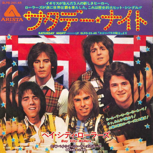 【中古】7” Bay City Rollers Saturday Night BLPB251AR ARISTA Japan Vinyl /00080 【中古】7” Bay City Rollers Saturday Night BLPB251AR ARISTA Japan Vinyl /00080