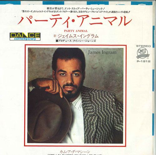 【中古】7” James Ingram Party Animal / Come A Da Machine P1812PROMO QWEST /00080