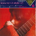 【中古】7” 松田二郎 スケルツィーノメヒカーノ LSS1241N COLUMBIA /00080
