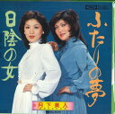 【中古】7” 月下美人 ふたりの夢 / 日陰の女 TP10511 TOSHIBA /00080