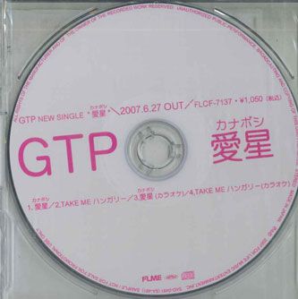 ・アーティスト 愛星 ・タイトル Gtp ・レーベル・型番 FOR LIFE SAD0481 ・フォーマット CD ・コンディション(盤) ほぼ新品 (M-) ・コンディション(ジャケット) カバーなし ・コンディション(帯) オビなし ・特記事項 【未開封】 サンプル画像です。実際の商品の画像ではありません 商品写真はバーコード/カタログ番号に対応したサンプル画像ですので、お送りする商品の画像ではありません。帯やライナーなどの付属品は、特記事項に記載されている場合のみ含まれます。プロモやカラーレコードなどの仕様についても、該当する場合のみ特記事項に記載しています。 【ご購入前に必ずご確認ください】 ・本店サイト(www.recordcity.jp)とは価格、送料が違います ・本店サイト、その他支店のオーダーとは同梱発送できません ・注文確定後に別の注文を頂いた場合、注文同士の同梱は致しかねます。 ・別倉庫から発送しているため、店頭受け渡しは対応しておりません ・一部商品は他の通販サイトでも販売しているため、ご注文のタイミングによっては商品のご用意ができない場合がございます。 ・土日祝日はお休みです 金曜・祝前日9時以降のご連絡またはご入金は、返答または発送が週明け・祝日明けに順次対応となります。 ・ご購入後のキャンセル不可 ご購入後のキャンセルはいかなる理由においてもお受けできません。ご了承の上、ご購入くださいませ。 ・日本郵便(ゆうパック/ゆうメール)によるお届けになります。 ・中古品であることをご理解ください 当ストアでは中古商品を主に販売しております。中古品であることをご理解の上ご購入ください。また、一部商品はRecordCityオンラインストアで試聴可能です。 ・返品について お客様のご都合による返品は一切承っておりません。 表記の内容と実際の商品に相違がある場合、また針飛び等で返品・返金をご希望される場合は、商品の到着後1週間以内にご連絡ください。商品の返送をこちらで確認後、キャンセル・返金を行います。 コンディションVG以下の商品は返品できません。プレイに影響のない表面のこすれ傷、プレス起因のノイズ盤は返品の対象外です。 【コンディション表記】 ・ほぼ新品(M-)(Like New) 完全な新品。未使用。当店ではほぼ使用しません ・非常に良い(EX)(Excellent) 中古盤として美品な状態。わずかな経年を感じるものの傷みを感じさせない、当店基準で最高の状態 ・良い(VG+)(Very Good Plus) 丁寧に扱われた中古品で、軽い使用感がみられる。 ・可(VG)(Acceptable) 使い込まれた中古品で、「良い」よりもさらに使用感がみられる。 ・悪い(VG-)(Bad) 状態が悪いアイテム。使用の保障はなく、再生不可、針飛び、目立つノイズがあるかもしれない。状態によるクレーム不可。返品不可。 ・非常に悪い(G)(Very Bad) 「悪い」よりさらに状態が悪いアイテム。使用の保障はなく、再生不可、針飛び、目立つノイズがあるかもしれない。状態によるクレーム不可。返品不可。 ・ジャンク(Fair)(Junk/Fair) 割れている、反っている、水ダメージがある、カビ、ジャケットが分離している、ひどい書き込み、ひどい擦れなど最低の状態。使用の保障はなく、再生不可、針飛び、目立つノイズがあるかもしれない。状態によるクレーム不可。返品不可。 ・ジャンク(Poor)(Junk/Poor) 割れている、反っている、水ダメージがある、カビ、ジャケットが分離している、ひどい書き込み、ひどい擦れなど最低の状態。使用の保障はなく、再生不可、針飛び、目立つノイズがあるかもしれない。状態によるクレーム不可。返品不可。