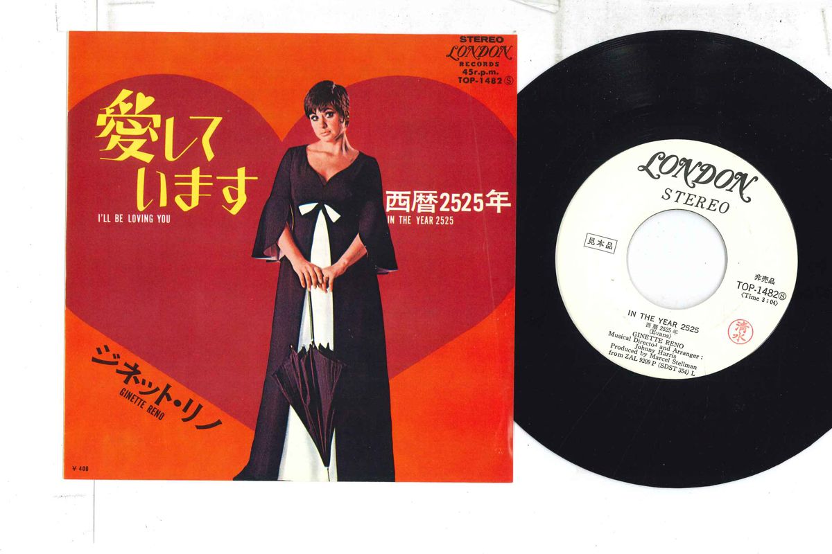 【中古】7” Ginette Reno 愛しています Ill Be Loving You / In The Year 2525 TOP1482PROMO LONDON プロモ /00080