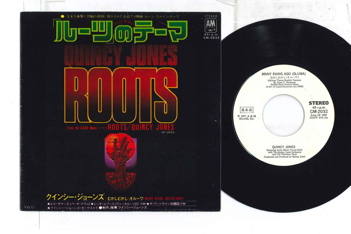 【中古】7” Quincy Jones Roots CM2032PROMO A&amp;M プロモ /00080