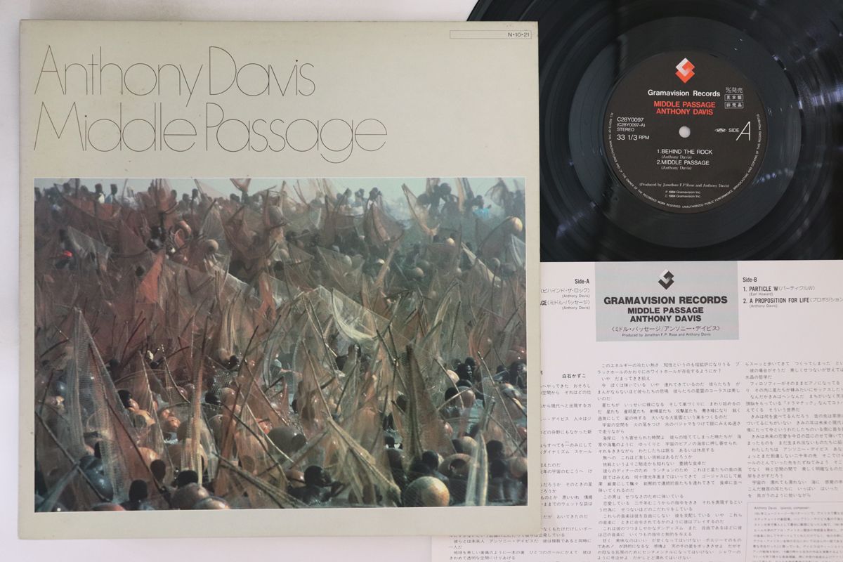 ・アーティスト Anthony Davis ・タイトル Middle Passage ・レーベル・型番 GRAMAVISION C28Y0097PROMO ・フォーマット LPレコード ・コンディション(盤) 非常に良い(EX) ・コンディション(ジャケット) 良い (VG+) ・コンディション(帯) オビなし ・特記事項 【プロモ盤】 【ライナー付き】 【プロモ印刷レーベル】 実際に発送される商品の画像です 【ご購入前に必ずご確認ください】 ・本店サイト(www.recordcity.jp)とは価格、送料が違います ・本店サイト、その他支店のオーダーとは同梱発送できません ・注文確定後に別の注文を頂いた場合、注文同士の同梱は致しかねます。 ・別倉庫から発送しているため、店頭受け渡しは対応しておりません ・一部商品は他の通販サイトでも販売しているため、ご注文のタイミングによっては商品のご用意ができない場合がございます。 ・土日祝日はお休みです 金曜・祝前日9時以降のご連絡またはご入金は、返答または発送が週明け・祝日明けに順次対応となります。 ・ご購入後のキャンセル不可 ご購入後のキャンセルはいかなる理由においてもお受けできません。ご了承の上、ご購入くださいませ。 ・日本郵便(ゆうパック/ゆうメール)によるお届けになります。 ・中古品であることをご理解ください 当ストアでは中古商品を主に販売しております。中古品であることをご理解の上ご購入ください。また、一部商品はRecordCityオンラインストアで試聴可能です。 ・返品について お客様のご都合による返品は一切承っておりません。 表記の内容と実際の商品に相違がある場合、また針飛び等で返品・返金をご希望される場合は、商品の到着後1週間以内にご連絡ください。商品の返送をこちらで確認後、キャンセル・返金を行います。 コンディションVG以下の商品は返品できません。プレイに影響のない表面のこすれ傷、プレス起因のノイズ盤は返品の対象外です。 【コンディション表記】 ・ほぼ新品(M-)(Like New) 完全な新品。未使用。当店ではほぼ使用しません ・非常に良い(EX)(Excellent) 中古盤として美品な状態。わずかな経年を感じるものの傷みを感じさせない、当店基準で最高の状態 ・良い(VG+)(Very Good Plus) 丁寧に扱われた中古品で、軽い使用感がみられる。 ・可(VG)(Acceptable) 使い込まれた中古品で、「良い」よりもさらに使用感がみられる。 ・悪い(VG-)(Bad) 状態が悪いアイテム。使用の保障はなく、再生不可、針飛び、目立つノイズがあるかもしれない。状態によるクレーム不可。返品不可。 ・非常に悪い(G)(Very Bad) 「悪い」よりさらに状態が悪いアイテム。使用の保障はなく、再生不可、針飛び、目立つノイズがあるかもしれない。状態によるクレーム不可。返品不可。 ・ジャンク(Fair)(Junk/Fair) 割れている、反っている、水ダメージがある、カビ、ジャケットが分離している、ひどい書き込み、ひどい擦れなど最低の状態。使用の保障はなく、再生不可、針飛び、目立つノイズがあるかもしれない。状態によるクレーム不可。返品不可。 ・ジャンク(Poor)(Junk/Poor) 割れている、反っている、水ダメージがある、カビ、ジャケットが分離している、ひどい書き込み、ひどい擦れなど最低の状態。使用の保障はなく、再生不可、針飛び、目立つノイズがあるかもしれない。状態によるクレーム不可。返品不可。