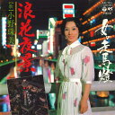 【中古】7” 小野珠美 浪花夜景 / 女の走馬燈 AK701PROMO COLUMBIA プロモ /00080