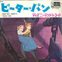 【中古】7” アニメ ピーターパン DR8 DISNEYLAND /00080
