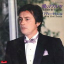 【中古】7” Petit Bois Grand Orchestra La Valse De Lamour / Adieu Mon Amour 7DX1018 P...