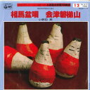 【中古】7” 小野田実 相馬盆唄 / 会津磐梯山 FK212 COLUMBIA /00080