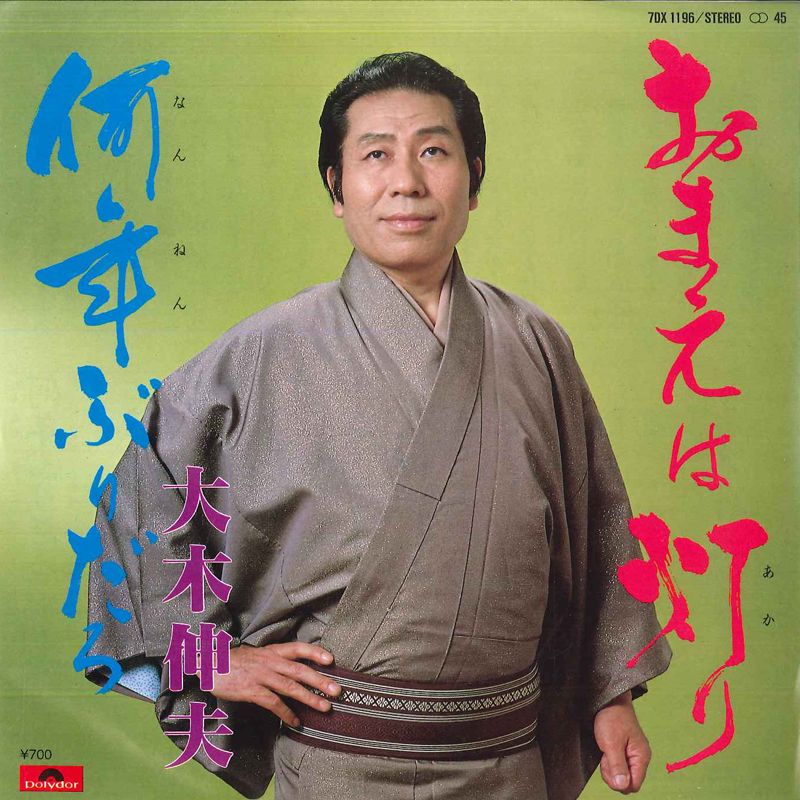 쥳ɥƥ ŷԾŹ㤨֡š7 ڿ ޤ / ǯ֤ 7DX1196 POLYDOR /00080פβǤʤ2,178ߤˤʤޤ