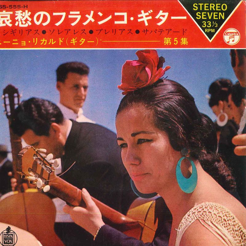 Other - 【中古】7” Nino Ricardo Flamenco Guitar Vol.5 LSS555H COLUMBIA /00080