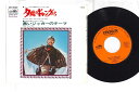 【中古】7” Strings 69 夕陽のギャングたち / 黒いジャガーのテーマ CW4023 CROWN /00080