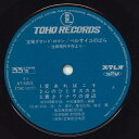 【中古】7” アニメ ベルサイユのばら 愛あればこそ / Vuelve A Empezar AT6001 TOHO /00080