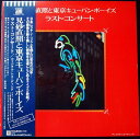 【中古】2LP Tadaaki Misago Tokyo Cuban Boy Last Concert L55545A ATLANTIC Japan Vinyl...