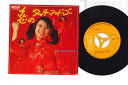 【中古】7” はつみかんな 恋のタッチ・アンド・ゴー JRT1012 VICTOR /00080