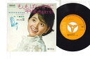 【中古】7” Reiko Kohashi Moshimo Boku No Senaka Ni Hane Ga Haetetara JRT1049 RCA Jap...