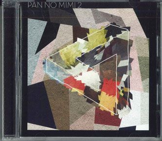 【中古】CD パンのみみ ぱんのみみ2 NONE NOT ON LABEL /00110