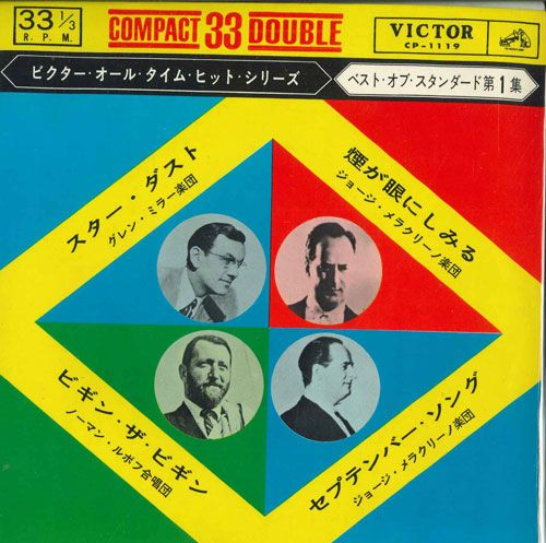 【中古】7” Various The Best Of Standard Vol. 1 CP1119 VICTOR /00080 【中古】7” Various The Best Of Standard Vol. 1 CP1119 VICTOR /00080