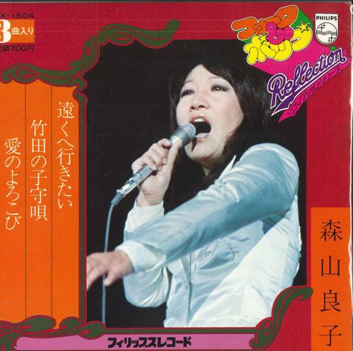 ・アーティスト 森山良子 ・タイトル 遠くへ行きたい; 竹田の子守唄 / 愛のよろこび ・レーベル PHILIPS FX1504 ・フォーマット 7インチレコード ・コンディション(盤) 良い (VG+) ・コンディション(ジャケット) 良い (VG+) ・コンディション(帯) オビなし ・特記事項 サンプル画像です。実際の商品の画像ではありません 商品写真はバーコード/カタログ番号に対応したサンプル画像ですので、お送りする商品の画像ではありません。帯やライナーなどの付属品は、特記事項に記載されている場合のみ含まれます。プロモやカラーレコードなどの仕様についても、該当する場合のみ特記事項に記載しています。 【ご購入前に必ずご確認ください】 ・本店サイト(www.recordcity.jp)とは価格、送料が違います ・本店サイト、その他支店のオーダーとは同梱発送できません ・別倉庫から発送しているため、店頭受け渡しは対応しておりません ・一部商品は他の通販サイトでも販売しているため、ご注文のタイミングによっては商品のご用意ができない場合がございます。 ・土日祝日はお休みです 金曜・祝前日9時以降のご連絡またはご入金は、返答または発送が週明け・祝日明けに順次対応となります。 ・ご購入後のキャンセル不可 ご購入後のキャンセルはいかなる理由においてもお受けできません。ご了承の上、ご購入くださいませ。 ・日本郵便(ゆうパック/ゆうメール)によるお届けになります。 ・中古品であることをご理解ください 当ストアではお客様よりお譲りいただいた中古商品を主に販売しております。中古品であることをご理解の上ご購入ください。また、一部商品はRecordCityオンラインストアで試聴可能です。 ・返品について お客様のご都合による返品は一切承っておりません。 表記の内容と実際の商品に相違がある場合、また針飛び等で返品・返金をご希望される場合は、商品の到着後1週間以内にご連絡ください。商品の返送をこちらで確認後、キャンセル・返金を行います。 コンディションVG以下の商品は返品できません。プレイに影響のない表面のこすれ傷、プレス起因のノイズ盤は返品の対象外です。 【コンディション表記】 ・ほぼ新品(M-)(Like New) 完全な新品。未使用。当店ではほぼ使用しません ・非常に良い(EX)(Excellent) 中古盤として美品な状態。わずかな経年を感じるものの傷みを感じさせない、当店基準で最高の状態 ・良い(VG+)(Very Good Plus) 丁寧に扱われた中古品で、軽い使用感がみられる。 ・可(VG)(Acceptable) 使い込まれた中古品で、「良い」よりもさらに使用感がみられる。 ・悪い(VG-)(Bad) 状態が悪いアイテム。使用の保障はなく、再生不可、針飛び、目立つノイズがあるかもしれない。状態によるクレーム不可。返品不可。 ・非常に悪い(G)(Very Bad) 「悪い」よりさらに状態が悪いアイテム。使用の保障はなく、再生不可、針飛び、目立つノイズがあるかもしれない。状態によるクレーム不可。返品不可。 ・ジャンク(Fair)(Junk/Fair) 割れている、反っている、水ダメージがある、カビ、ジャケットが分離している、ひどい書き込み、ひどい擦れなど最低の状態。使用の保障はなく、再生不可、針飛び、目立つノイズがあるかもしれない。状態によるクレーム不可。返品不可。 ・ジャンク(Poor)(Junk/Poor) 割れている、反っている、水ダメージがある、カビ、ジャケットが分離している、ひどい書き込み、ひどい擦れなど最低の状態。使用の保障はなく、再生不可、針飛び、目立つノイズがあるかもしれない。状態によるクレーム不可。返品不可。