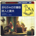 【中古】7” Japan Philharmonic Symphony Or Toy Symphony / Poet & Peasant OK16N COLUMB...
