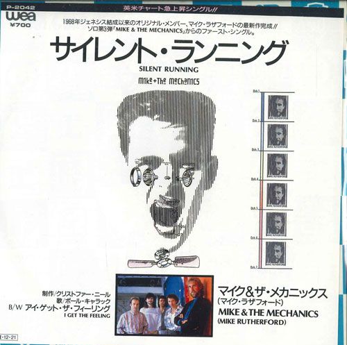【中古】7” Mike & The Mechanics(Mike Ruth Silent Running(On Dangerous Ground) / I Get The Fee P2042 WEA /00080 【中古】7” Mike & The Mechanics(Mike Ruth Silent Running(On Dangerous Ground) / I Get The Fee P2042 WEA /00080