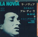【中古】7” Tony Dallara La Novia / Al Di La HITS53 SEVEN SEAS /00080