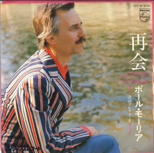 【中古】7” Paul Mauriat Je Npourrai Jamais Toublier / Prelude 7PP38 PHILIPS /00080