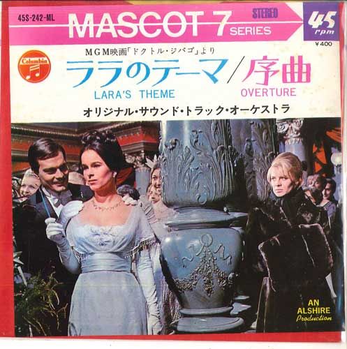 【中古】7” Mgm Studio Orchestra Laras Theme / Overture 45S242ML COLUMBIA /00080