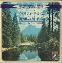 【中古】7” Philharmonia Orchestra / Berli Guillaume Tell / Der Freischutz AA4502 ANG...