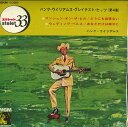 【中古】7” Hank Williams Hank Williams Greatest Hits Vol. 4 SKM1020 MGM /00080