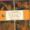 【中古】7” Ost Mitternachtsblues / Dolina Miru EA49 KING /00080
