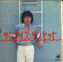 【中古】7” 山中のりまさ サンライズ・サンセット / とき.... DSF212PROMO DISCOMATE プロモ /00080