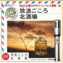 【中古】7” テイチク・オーケストラ 放浪ごころ / 北酒場 RS1231 TEICHIKU /00080