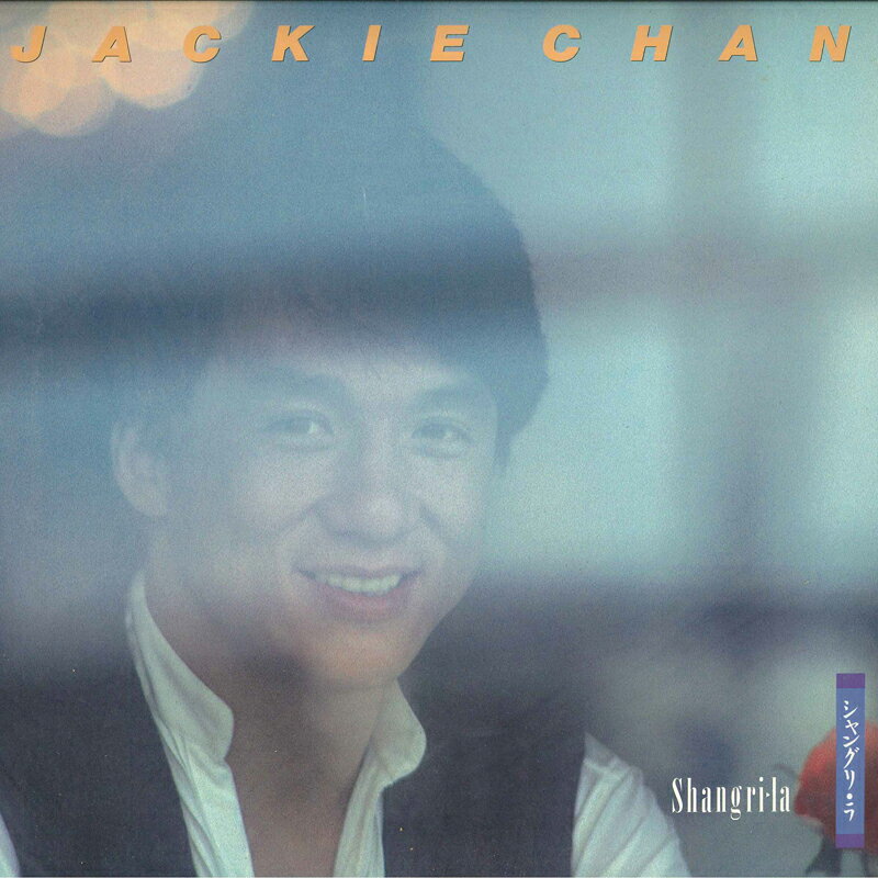 楽天市場】ジャッキーチェン（その他｜レコード）：CD・DVDの通販