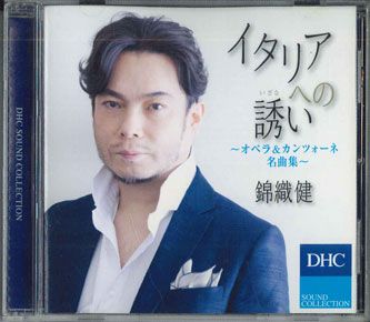 ・アーティスト 錦織健 ・タイトル Dhc Sound Collection イタリアへの誘い ・レーベル DHC DMCA30512 ・フォーマット CD ・コンディション(盤) 非常に良い(EX) ・コンディション(ジャケット) 可 (VG) ・コンディション(帯) オビなし ・特記事項 【ケース擦れ】 サンプル画像です。実際の商品の画像ではありません 商品写真はバーコード/カタログ番号に対応したサンプル画像ですので、お送りする商品の画像ではありません。帯やライナーなどの付属品は、特記事項に記載されている場合のみ含まれます。プロモやカラーレコードなどの仕様についても、該当する場合のみ特記事項に記載しています。 【ご購入前に必ずご確認ください】 ・本店サイト(www.recordcity.jp)とは価格、送料が違います ・本店サイト、その他支店のオーダーとは同梱発送できません ・別倉庫から発送しているため、店頭受け渡しは対応しておりません ・一部商品は他の通販サイトでも販売しているため、ご注文のタイミングによっては商品のご用意ができない場合がございます。 ・土日祝日はお休みです 金曜・祝前日9時以降のご連絡またはご入金は、返答または発送が週明け・祝日明けに順次対応となります。 ・ご購入後のキャンセル不可 ご購入後のキャンセルはいかなる理由においてもお受けできません。ご了承の上、ご購入くださいませ。 ・日本郵便(ゆうパック/ゆうメール)によるお届けになります。 ・中古品であることをご理解ください 当ストアではお客様よりお譲りいただいた中古商品を主に販売しております。中古品であることをご理解の上ご購入ください。また、一部商品はRecordCityオンラインストアで試聴可能です。 ・返品について お客様のご都合による返品は一切承っておりません。 表記の内容と実際の商品に相違がある場合、また針飛び等で返品・返金をご希望される場合は、商品の到着後1週間以内にご連絡ください。商品の返送をこちらで確認後、キャンセル・返金を行います。 コンディションVG以下の商品は返品できません。プレイに影響のない表面のこすれ傷、プレス起因のノイズ盤は返品の対象外です。 【コンディション表記】 ・ほぼ新品(M-)(Like New) 完全な新品。未使用。当店ではほぼ使用しません ・非常に良い(EX)(Excellent) 中古盤として美品な状態。わずかな経年を感じるものの傷みを感じさせない、当店基準で最高の状態 ・良い(VG+)(Very Good Plus) 丁寧に扱われた中古品で、軽い使用感がみられる。 ・可(VG)(Acceptable) 使い込まれた中古品で、「良い」よりもさらに使用感がみられる。 ・悪い(VG-)(Bad) 状態が悪いアイテム。使用の保障はなく、再生不可、針飛び、目立つノイズがあるかもしれない。状態によるクレーム不可。返品不可。 ・非常に悪い(G)(Very Bad) 「悪い」よりさらに状態が悪いアイテム。使用の保障はなく、再生不可、針飛び、目立つノイズがあるかもしれない。状態によるクレーム不可。返品不可。 ・ジャンク(Fair)(Junk/Fair) 割れている、反っている、水ダメージがある、カビ、ジャケットが分離している、ひどい書き込み、ひどい擦れなど最低の状態。使用の保障はなく、再生不可、針飛び、目立つノイズがあるかもしれない。状態によるクレーム不可。返品不可。 ・ジャンク(Poor)(Junk/Poor) 割れている、反っている、水ダメージがある、カビ、ジャケットが分離している、ひどい書き込み、ひどい擦れなど最低の状態。使用の保障はなく、再生不可、針飛び、目立つノイズがあるかもしれない。状態によるクレーム不可。返品不可。
