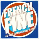 【中古】CD Various French Fine-tv Hits And French Pop Music BVC231033 BMG JAPAN /00110