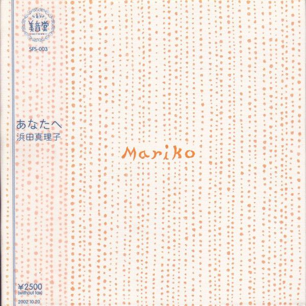 šCD Mariko Hamada ʤ SFS003 Ʋ [Beyond] 楸㥱 /00110